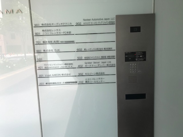 アーバス新横浜（ABAS新横浜）のセキュリティ