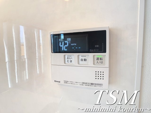 ＣＡＳＡ　Ｈｏｒｉｚｏｎ　Ｋｏｒｉｅｎの設備|給湯器リモコン