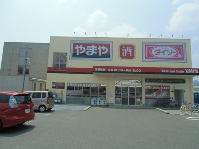 【その他】 | 皇子が丘１丁目　Ｂ号地 | ダイソー