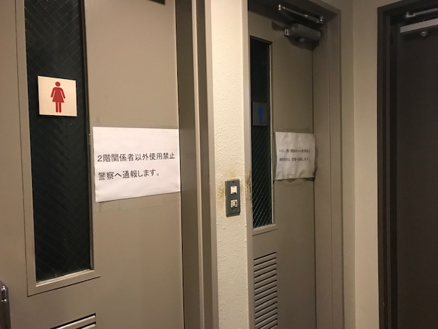 共同ビル（新岩本町）のその他