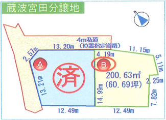 【土地図】 | 袖ケ浦市蔵波　土地　長浦駅 | 南側につき日当たり良好です！！
【建築条件なし】建築しやすい高台の整形地！
2階建ての住宅から眺める眺望は日々の疲れを癒します♪
閑静な住宅地に付き子育て環境も良好です！
長浦駅まで徒歩約5分で便利！