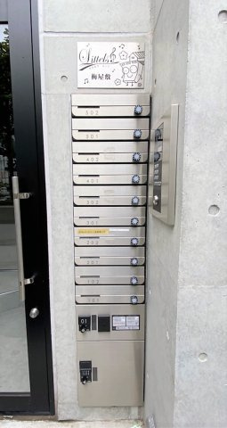 「防音マンション」リトルズトーン梅屋敷のその他共用部分|ポスト＆宅配ボックス