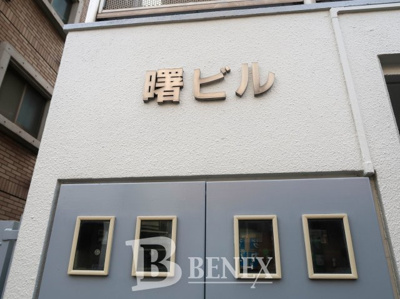 【外観】 | 曙ビル | 曙ビルの外観です