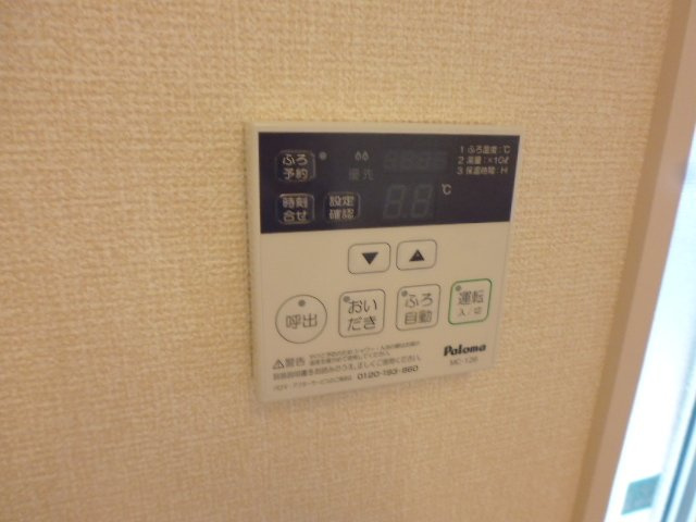 ヴィラ・ボヌールＢの設備|給湯リモコン