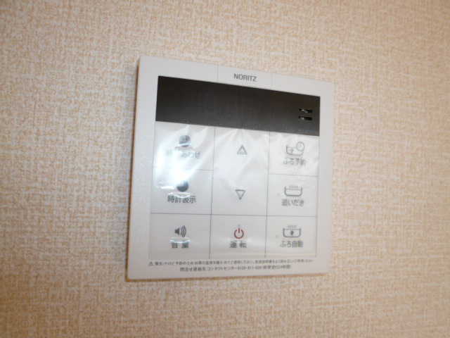 ラ・メージュ倉敷の設備|給湯リモコン