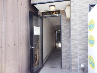 Stable万寿寺（ステーブル万寿寺）のその他