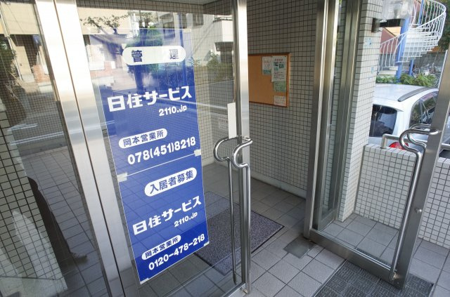 【その他共用部分】 | ベルヴィ本山中町