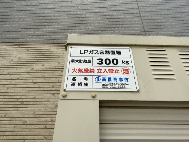 フレンテ大沢の設備