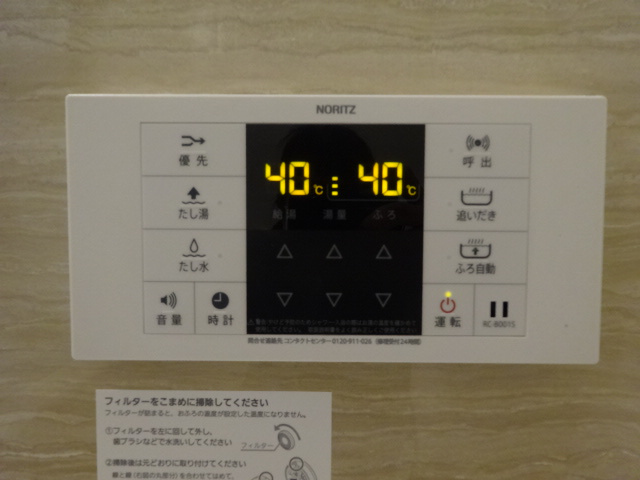 【設備】 | メゾン エトワール B棟 | メゾン エトワール B棟(Good Home)