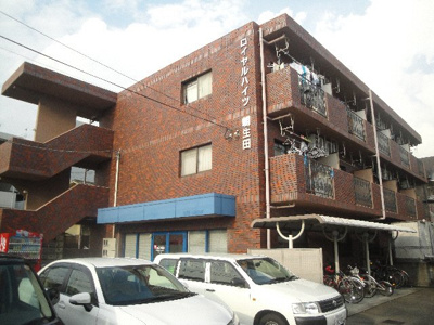 【外観】 | ロイヤルハイツ朝生田 | 完成写真