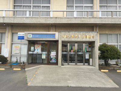 【周辺】 | サンジュールイーストＢ | JAいるま野芳野支店 1.3km