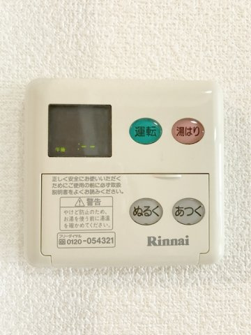 リヴェールの設備|給湯リモコン