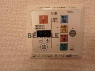 【設備】 | サクラハウス | 浴室換気乾燥機リモコン
