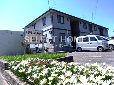 【外観】 | グリーンパークＡ | 外観です