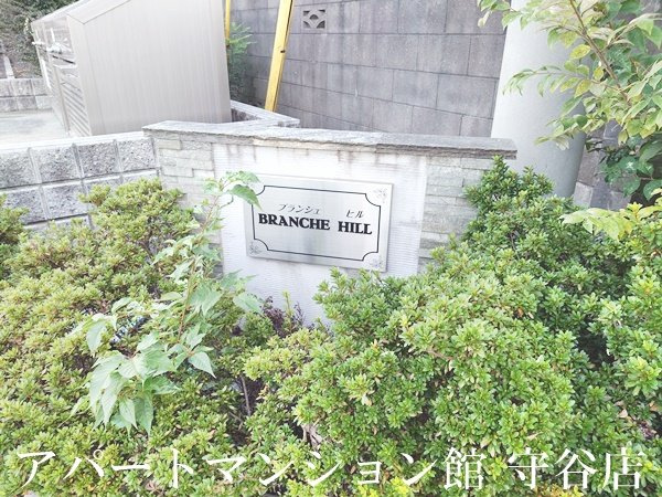 BRANCHE　HILLのエントランス
