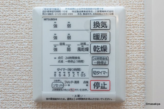 オーチャードの浴室