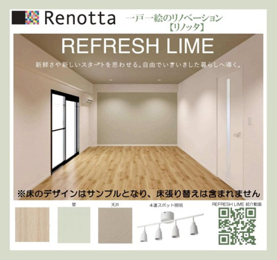 【その他】 | モナークマンション柿の木坂 | 2023年リノッタリノベーション実施