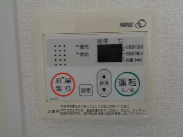 サントピア高町の設備|給湯リモコン有り