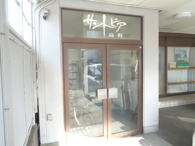 サントピア高町のエントランス