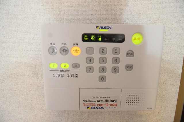 ロアシスのセキュリティ