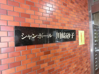 【外観】 | エンブレムです。