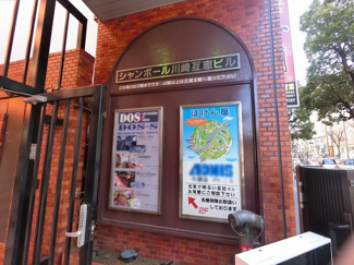 【その他共用部分】 | 掲示板です。