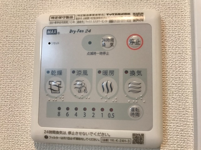ソフィアの設備|浴室乾燥機