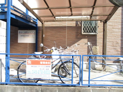 【その他共用部分】 | 新ゆり爽快メイゾン | 屋根付きの駐輪場で雨が降っても大切な自転車が濡れなくてすみますね♪自転車はちょっとした移動手段に便利ですよね！