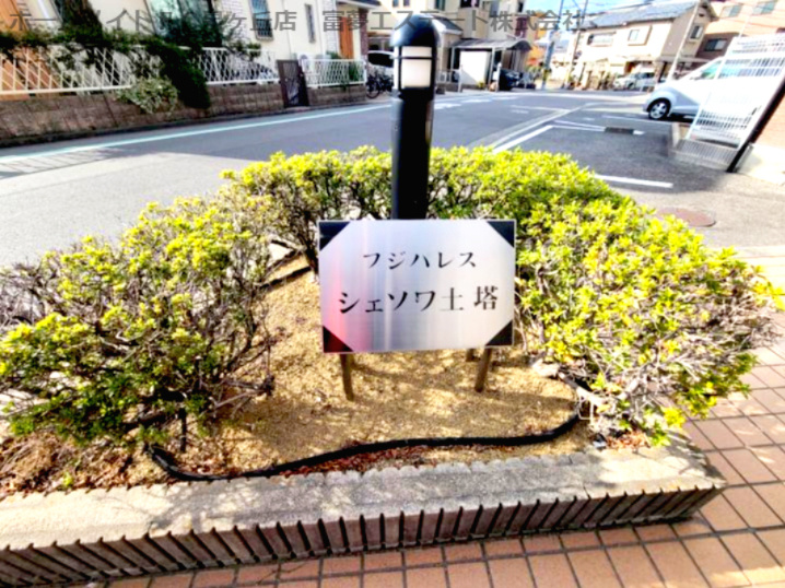 フジパレスシェソワ土塔のエントランス