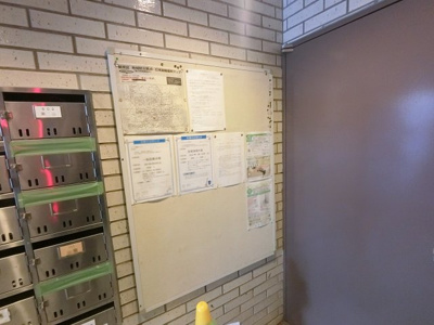【その他共用部分】 | イトーピア鶴見マンション | 掲示板です。