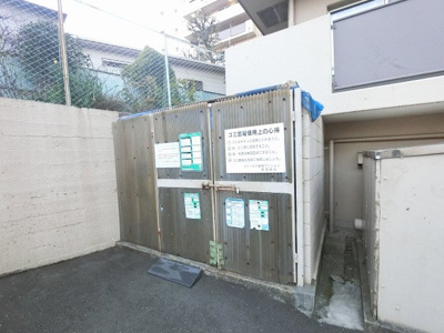【その他共用部分】 | イトーピア鶴見マンション | ゴミ置場です。