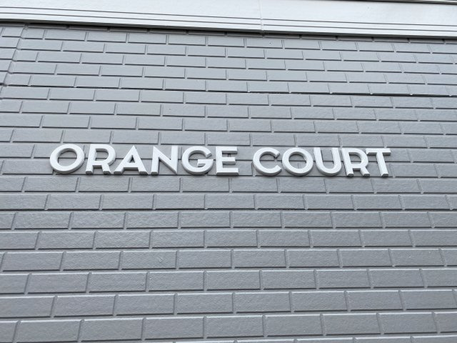 オレンジコート