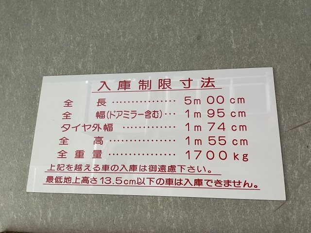 【駐車場】 | 立花アスペンハウス | サイズ