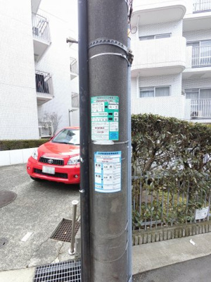 【周辺】 | 陽輪台青葉台マンション | ゴミ置場です。