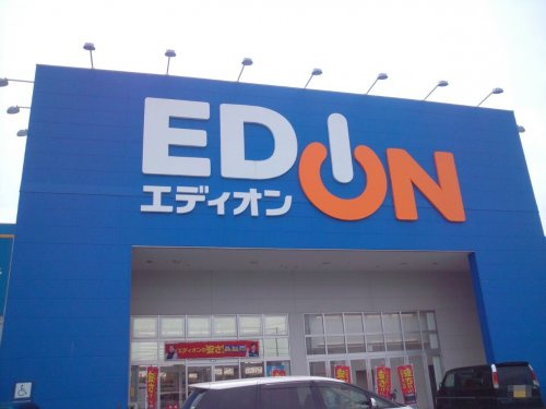 エイムオーエス島崎町マンションの周辺|【家電製品】エディオン津北店まで358ｍ