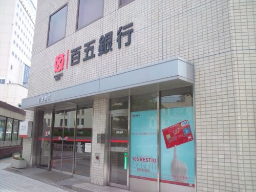 エイムオーエス島崎町マンションの周辺|【銀行】（株）百五銀行 津駅前支店まで1178ｍ