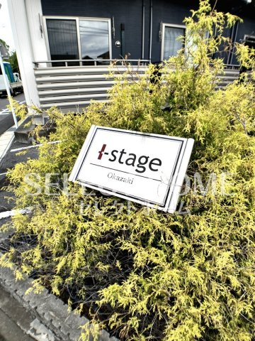  | Ｉーｓｔａｇｅ岡崎