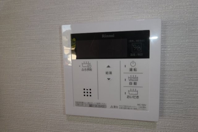 パークスクエアの設備|給湯リモコン