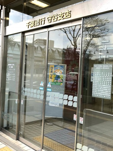フォレストヴィラⅡのその他