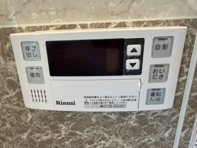 【設備】 | シーサイドヒルズ | 追い焚き
