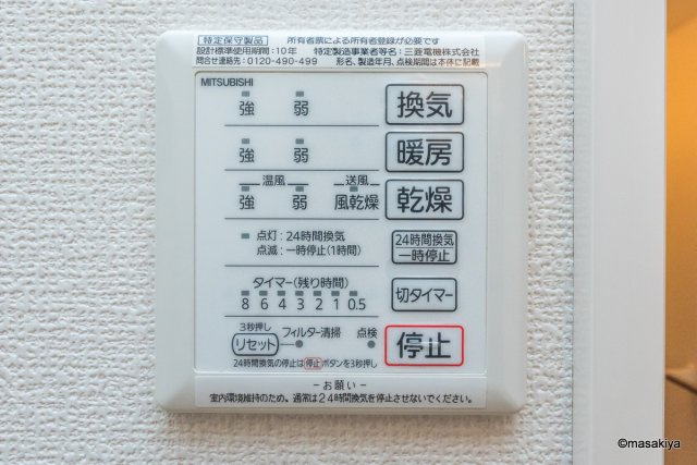 ベラ・ルーチェの浴室