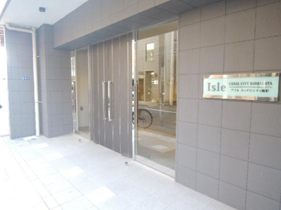 【エントランス】 | アイルキャナルシティ駒形