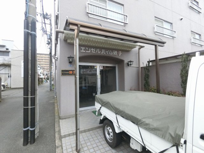 【エントランス】 | エンゼルハイム磯子 | エントランス部分です。