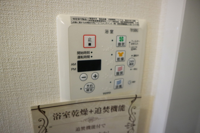 【設備】 | D-roomたつみⅡ