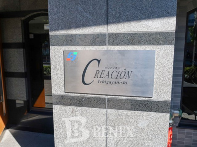 【エントランス】 | クレアシオン市ヶ谷西 | クレアシオン市ヶ谷西のエントランスです