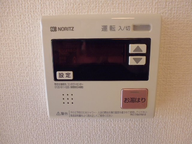 ラムールの設備|給湯リモコン