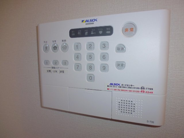 ラムールのセキュリティ|ALSOKホームセキュリティ