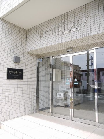 シンフォニー利平治上浜のエントランス