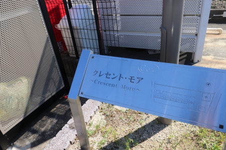 クレセントモア【キャッシュバック対象物件】のその他