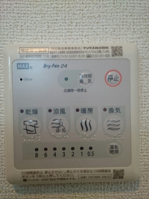 コンフォート津志田の設備